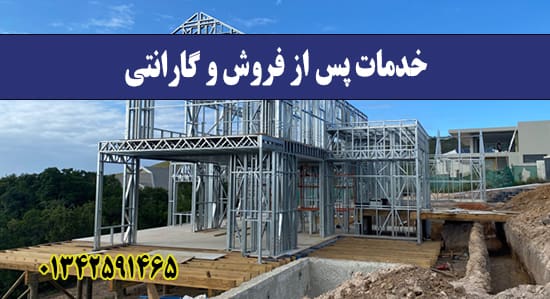 خدمات پس از فروش و گارانتی