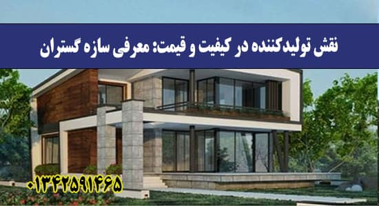  نقش تولیدکننده در کیفیت و قیمت: مع