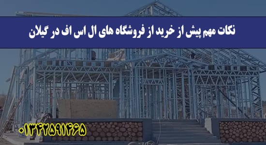 نکات مهم پیش از خرید از فروشگاه های