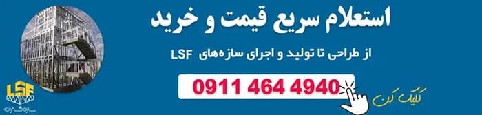 ال اس اف (2)